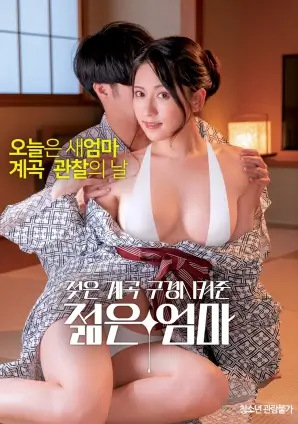 铁轨上的月亮 4K修复高清电影在线观看